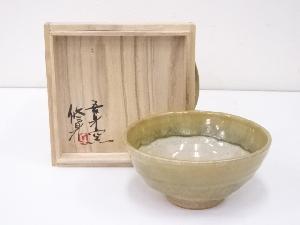 伊藤修身造　茶碗